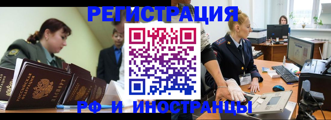 где прописаться в Куртамыше