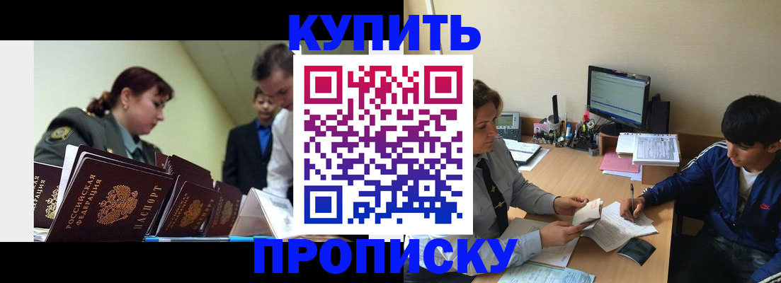 пропишу в квартире в Куртамыше