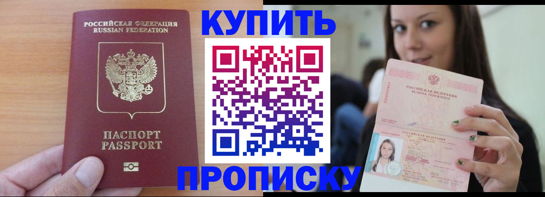 временная регистрация 2025 в Куртамыше