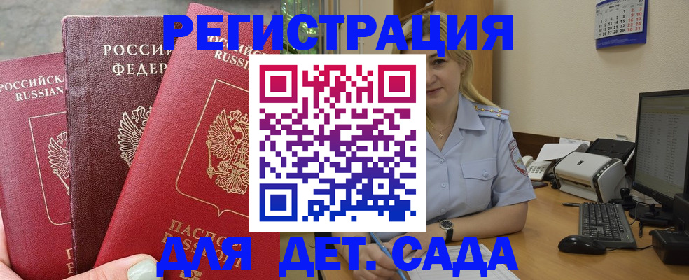 временная регистрация поиск в Куртамыше